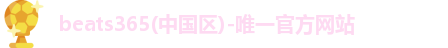 beats365